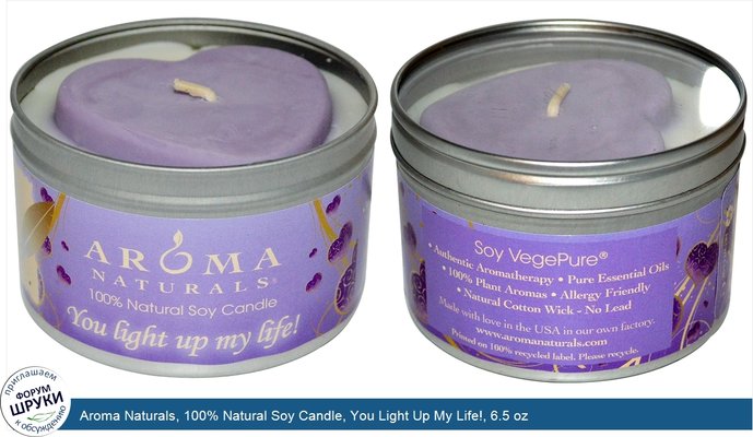 Aroma Naturals, 100% Natural Soy Candle, You Light Up My Life!, 6.5 oz