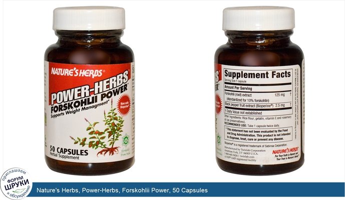 Nature\'s Herbs, Power-Herbs, Forskohlii Power, 50 Capsules