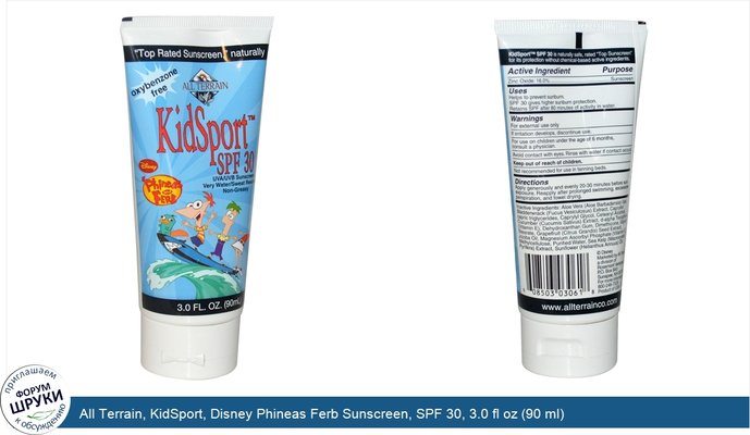 All Terrain, KidSport, Disney Phineas Ferb Sunscreen, SPF 30, 3.0 fl oz (90 ml)