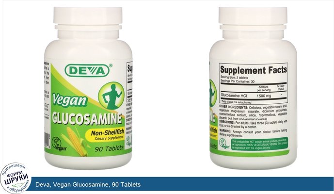 Deva, Vegan Glucosamine, 90 Tablets