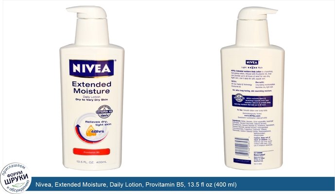 Nivea, Extended Moisture, Daily Lotion, Provitamin B5, 13.5 fl oz (400 ml)