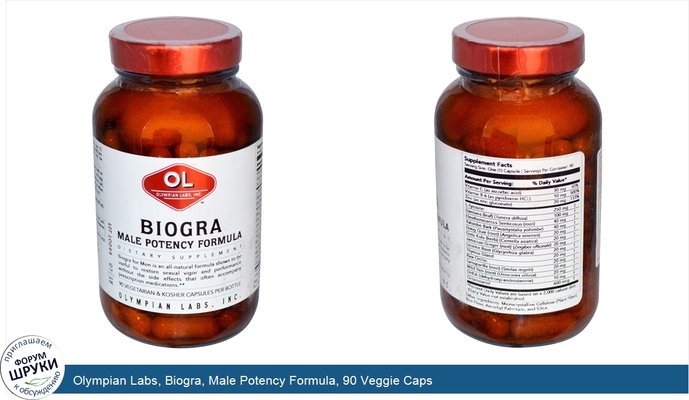 Olympian Labs, Biogra, Male Potency Formula, 90 Veggie Caps