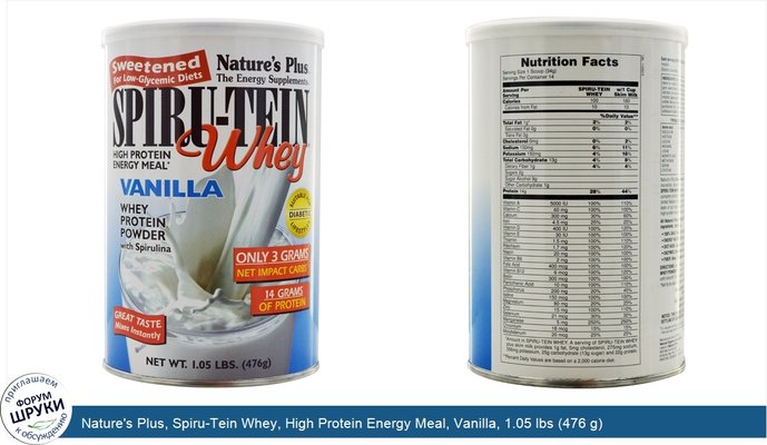 Nature\'s Plus, Spiru-Tein Whey, High Protein Energy Meal, Vanilla, 1.05 lbs (476 g)