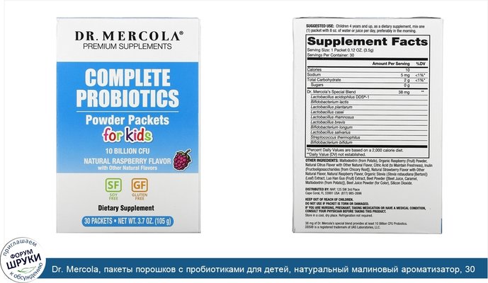 Dr. Mercola, пакеты порошков с пробиотиками для детей, натуральный малиновый ароматизатор, 30 пакетов, 3,5 г (0,12 унции) каждый