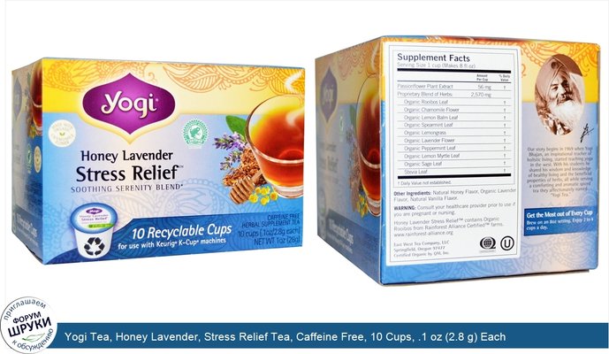 Yogi Tea, Honey Lavender, Stress Relief Tea, Caffeine Free, 10 Cups, .1 oz (2.8 g) Each