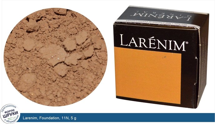 Larenim, Foundation, 11N, 5 g