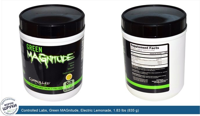 Controlled Labs, Green MAGnitude, Electric Lemonade, 1.83 lbs (835 g)