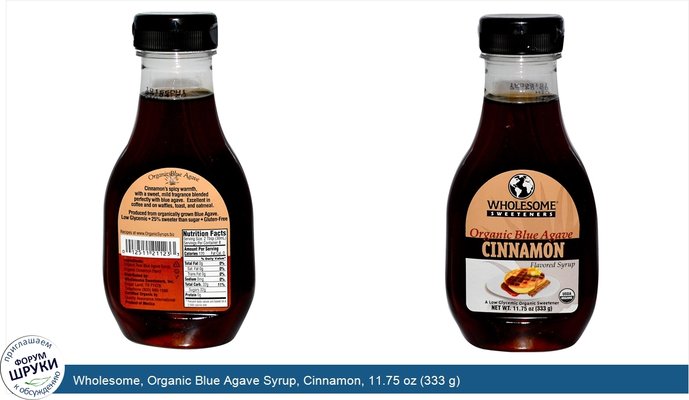 Wholesome, Organic Blue Agave Syrup, Cinnamon, 11.75 oz (333 g)