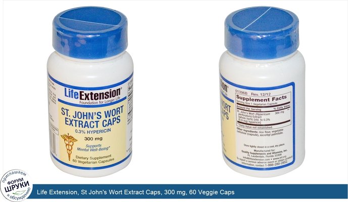 Life Extension, St John\'s Wort Extract Caps, 300 mg, 60 Veggie Caps