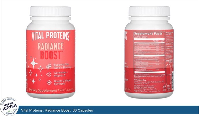 Vital Proteins, Radiance Boost, 60 Capsules