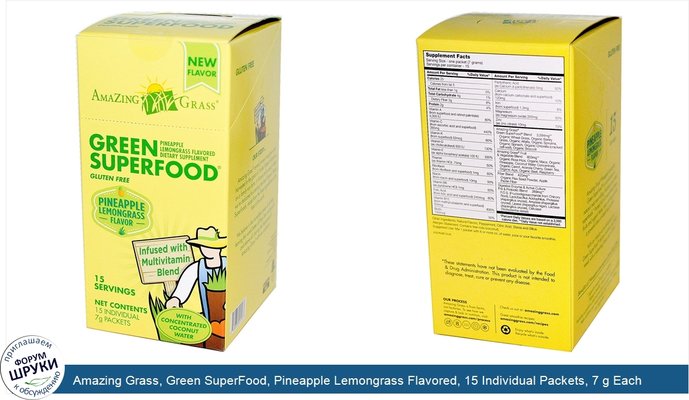Amazing Grass, Green SuperFood, Pineapple Lemongrass Flavored, 15 Individual Packets, 7 g Each