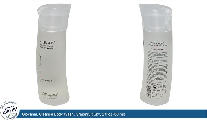 Giovanni, Cleanse Body Wash, Grapefruit Sky, 2 fl oz (60 ml)