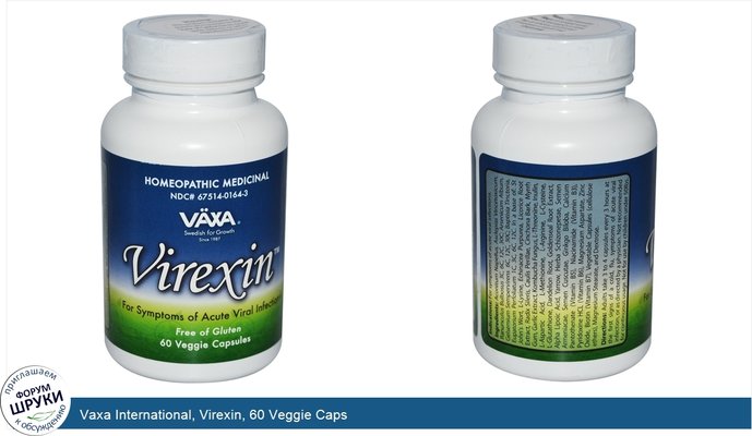 Vaxa International, Virexin, 60 Veggie Caps