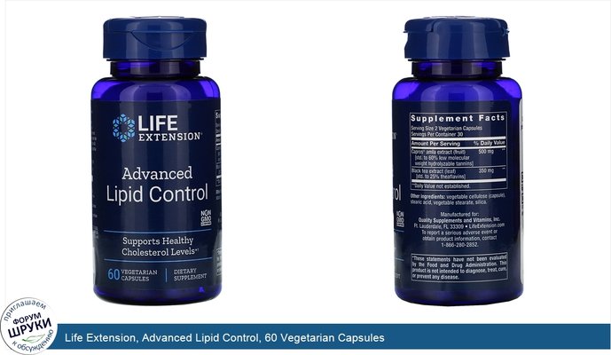 Life Extension, Advanced Lipid Control, 60 Vegetarian Capsules