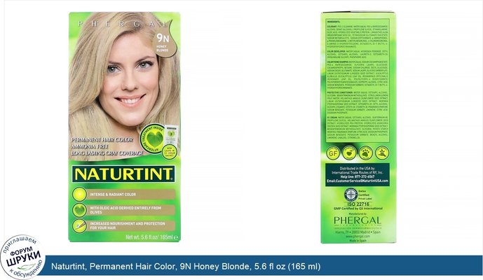Naturtint, Permanent Hair Color, 9N Honey Blonde, 5.6 fl oz (165 ml)