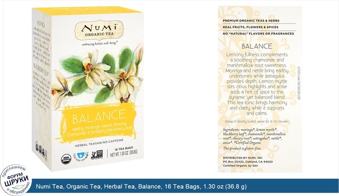 Numi Tea, Organic Tea, Herbal Tea, Balance, 16 Tea Bags, 1.30 oz (36.8 g)