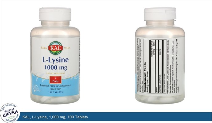 KAL, L-Lysine, 1,000 mg, 100 Tablets