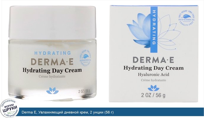 Derma E, Увлажняющий дневной крем, 2 унции (56 г)