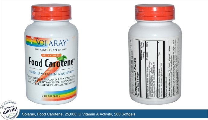 Solaray, Food Carotene, 25,000 IU Vitamin A Activity, 200 Softgels