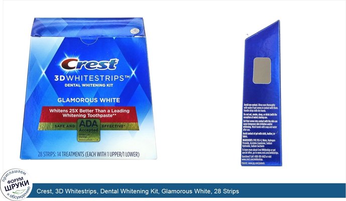 Crest, 3D Whitestrips, Dental Whitening Kit, Glamorous White, 28 Strips