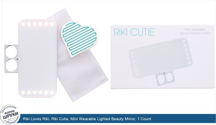 Riki Loves Riki, Riki Cutie, Mini Wearable Lighted Beauty Mirror, 1 Count