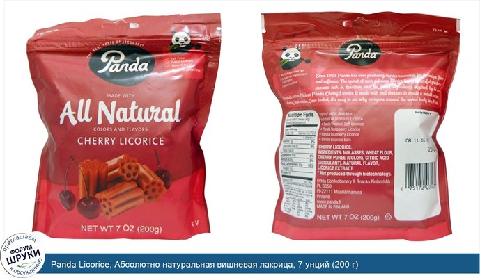 Panda Licorice, Абсолютно натуральная вишневая лакрица, 7 унций (200 г)