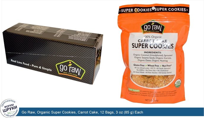 Go Raw, Organic Super Cookies, Carrot Cake, 12 Bags, 3 oz (85 g) Each