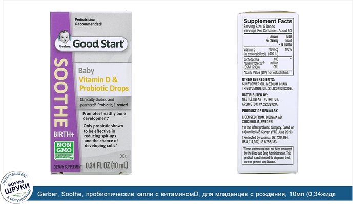 Gerber, Soothe, пробиотические капли с витаминомD, для младенцев с рождения, 10мл (0,34жидк.унции)