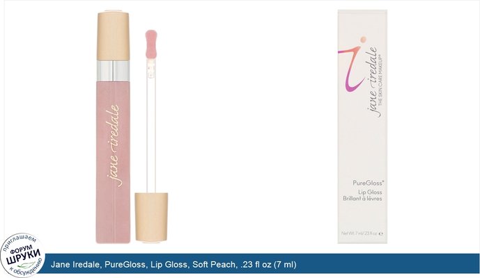 Jane Iredale, PureGloss, Lip Gloss, Soft Peach, .23 fl oz (7 ml)