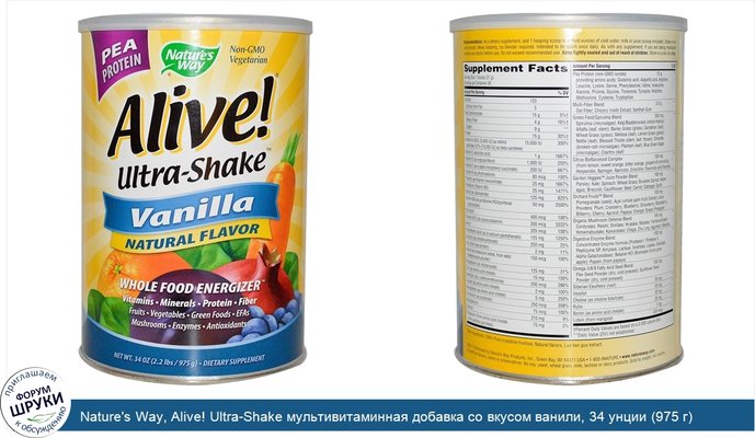 Nature\'s Way, Alive! Ultra-Shake мультивитаминная добавка со вкусом ванили, 34 унции (975 г)