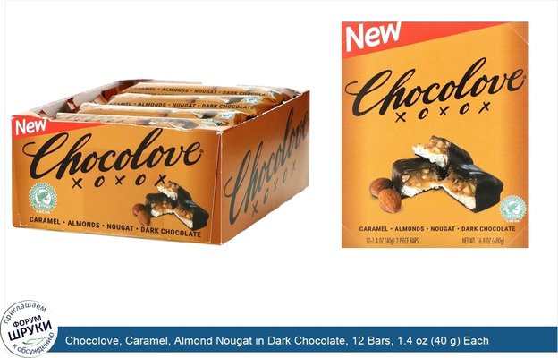 Chocolove, Caramel, Almond Nougat in Dark Chocolate, 12 Bars, 1.4 oz (40 g) Each