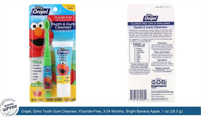 Orajel, Elmo Tooth Gum Cleanser, Fluoride-Free, 3-24 Months, Bright Banana Apple, 1 oz (28.3 g)