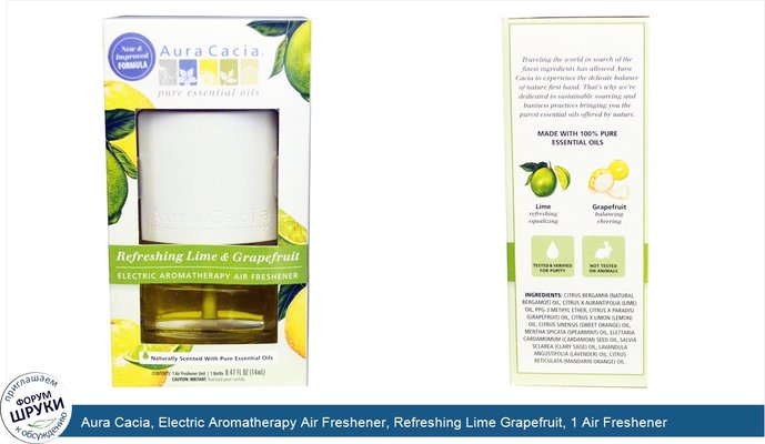 Aura Cacia, Electric Aromatherapy Air Freshener, Refreshing Lime Grapefruit, 1 Air Freshener Unit