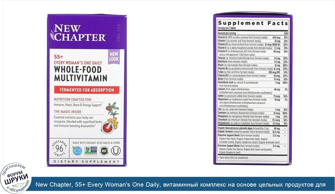 New Chapter, 55+ Every Woman\'s One Daily, витаминный комплекс на основе цельных продуктов для женщин старше 55лет, 96вегетарианских таблеток