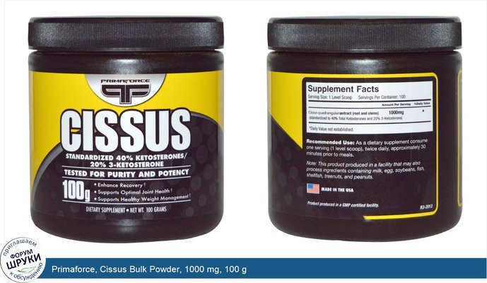 Primaforce, Cissus Bulk Powder, 1000 mg, 100 g
