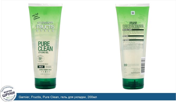 Garnier, Fructis, Pure Clean, гель для укладки, 200мл