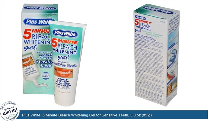 Plus White, 5 Minute Bleach Whitening Gel for Sensitive Teeth, 3.0 oz (85 g)