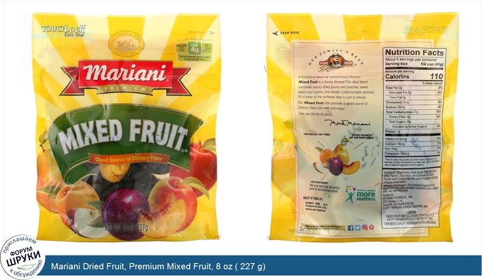 Mariani Dried Fruit, Premium Mixed Fruit, 8 oz ( 227 g)