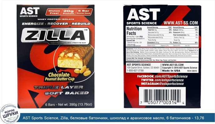 AST Sports Science, Zilla, белковые батончики, шоколад и арахисовое масло, 6 батончиков - 13,76 унции (390 г)