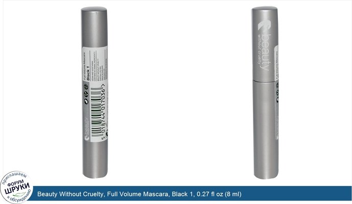 Beauty Without Cruelty, Full Volume Mascara, Black 1, 0.27 fl oz (8 ml)