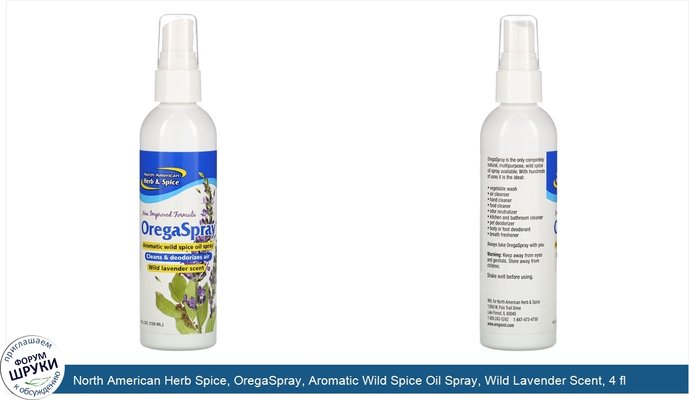 North American Herb Spice, OregaSpray, Aromatic Wild Spice Oil Spray, Wild Lavender Scent, 4 fl oz (120 ml)