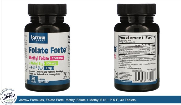 Jarrow Formulas, Folate Forte, Methyl Folate + Methyl B12 + P-5-P, 30 Tablets