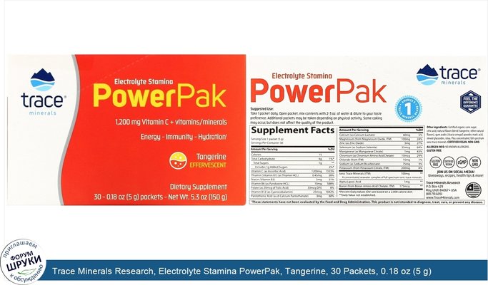 Trace Minerals Research, Electrolyte Stamina PowerPak, Tangerine, 30 Packets, 0.18 oz (5 g) Each