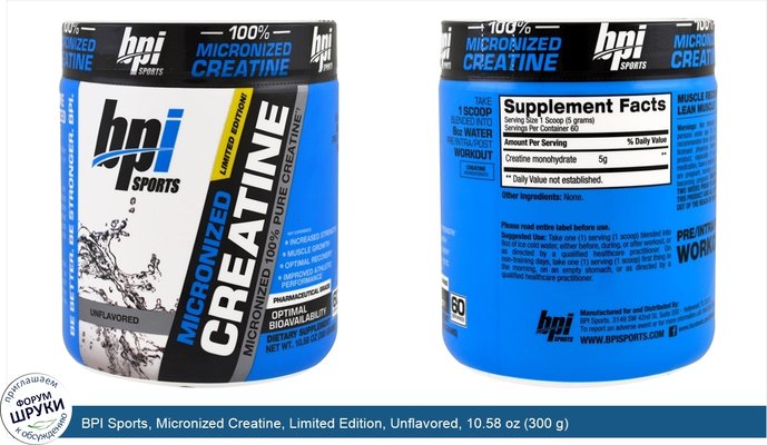 BPI Sports, Micronized Creatine, Limited Edition, Unflavored, 10.58 oz (300 g)