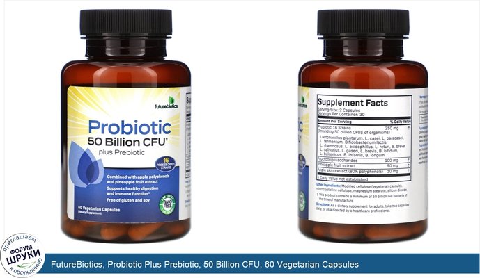 FutureBiotics, Probiotic Plus Prebiotic, 50 Billion CFU, 60 Vegetarian Capsules
