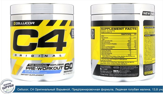 Cellucor, C4 Оригинальный Взрывной, Предтренировочная формула, Ледяная голубая малина, 13,8 унц. (390 г)