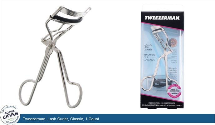 Tweezerman, Lash Curler, Classic, 1 Count