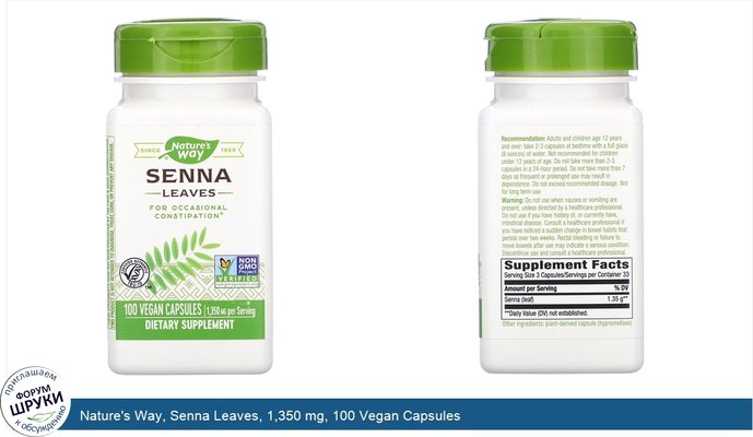 Nature\'s Way, Senna Leaves, 1,350 mg, 100 Vegan Capsules