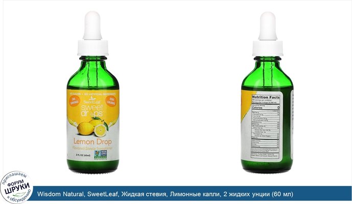 Wisdom Natural, SweetLeaf, Жидкая стевия, Лимонные капли, 2 жидких унции (60 мл)