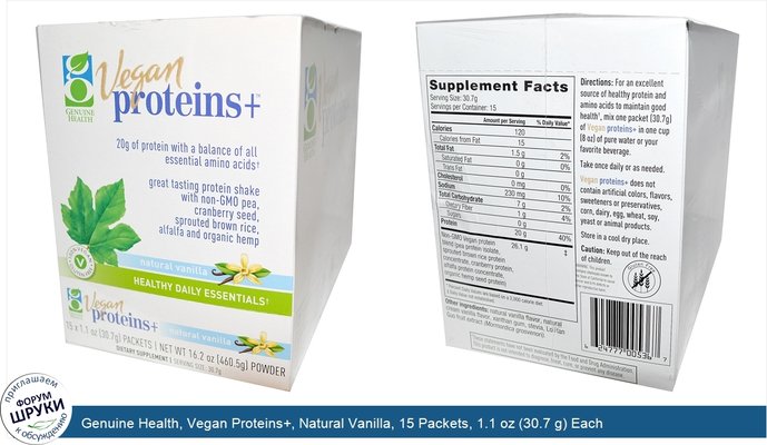 Genuine Health, Vegan Proteins+, Natural Vanilla, 15 Packets, 1.1 oz (30.7 g) Each
